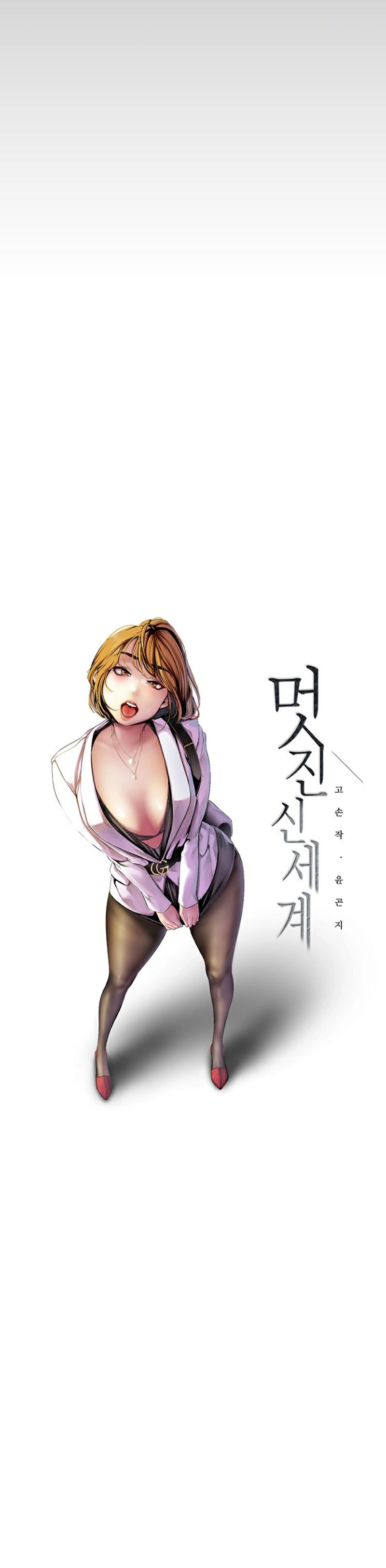 một thế giới mới tuyệt vời chapter 45 5