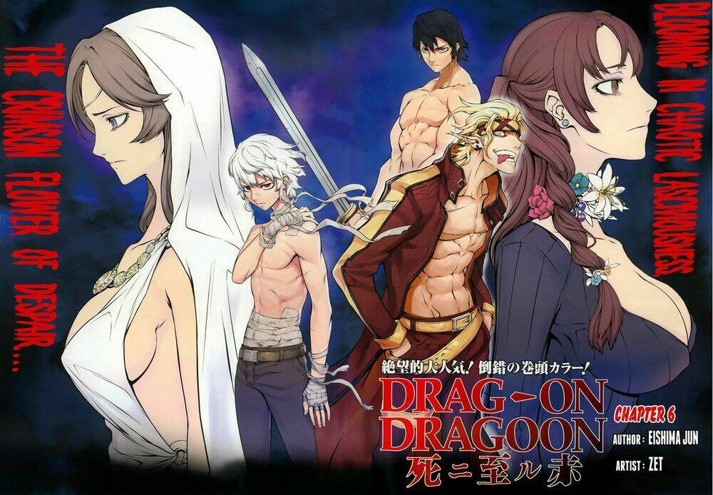 drag-on dragoon - shi ni itaru aka chapter 6 4