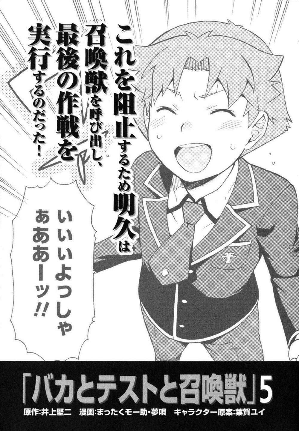 baka to test to shoukanjuu chapter 20 44