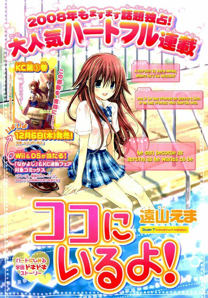 kokoni iru yo chapter 7 3