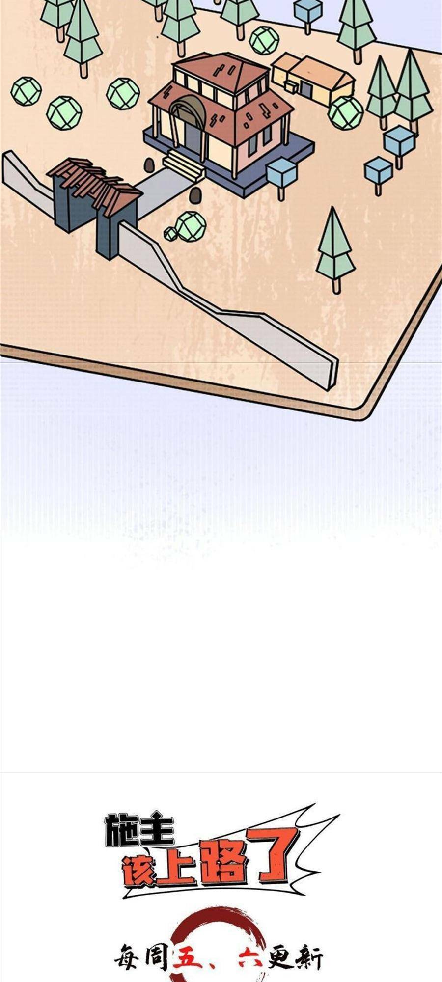 thí chủ, lên đường thôi! chapter 56 29