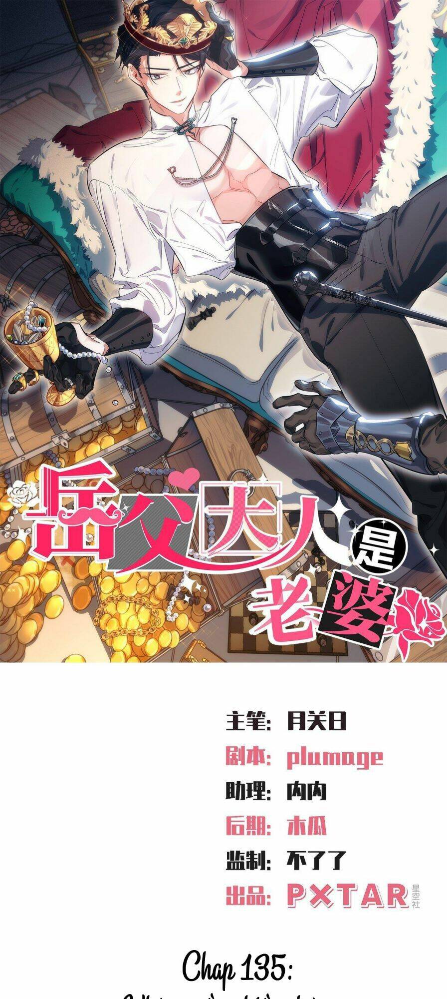 nhạc phụ đại nhân là lão bà chapter 135 1