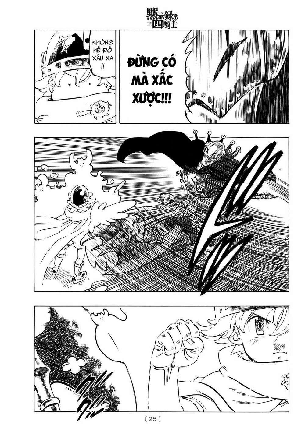 mokushiroku no yonkishi chapter 12 7