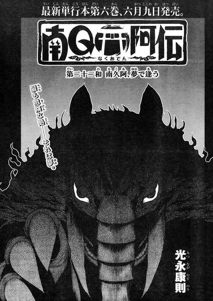 naqua-den (truyền thuyết về nakua) chapter 22 3