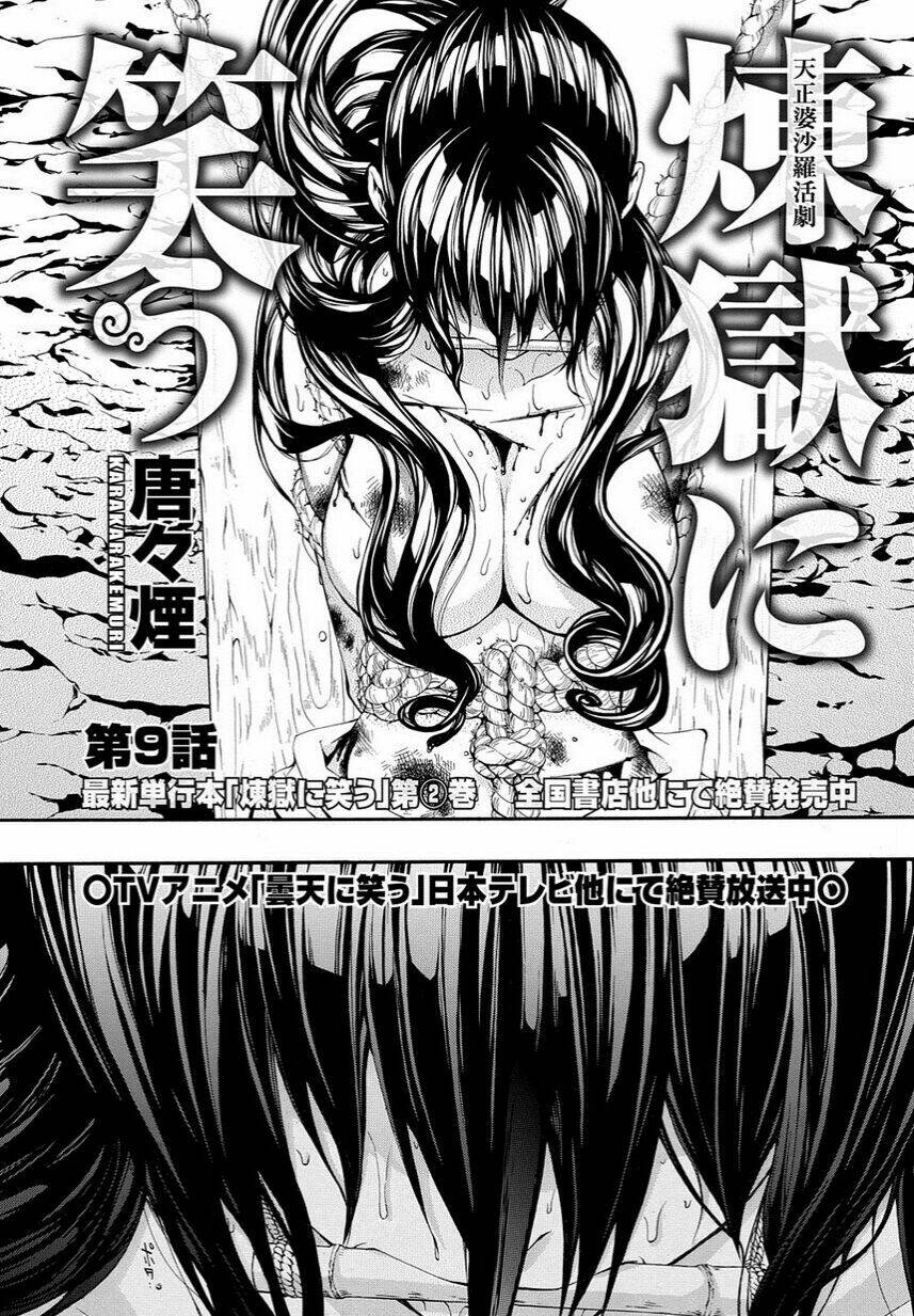 rengoku ni warau chapter 9 3