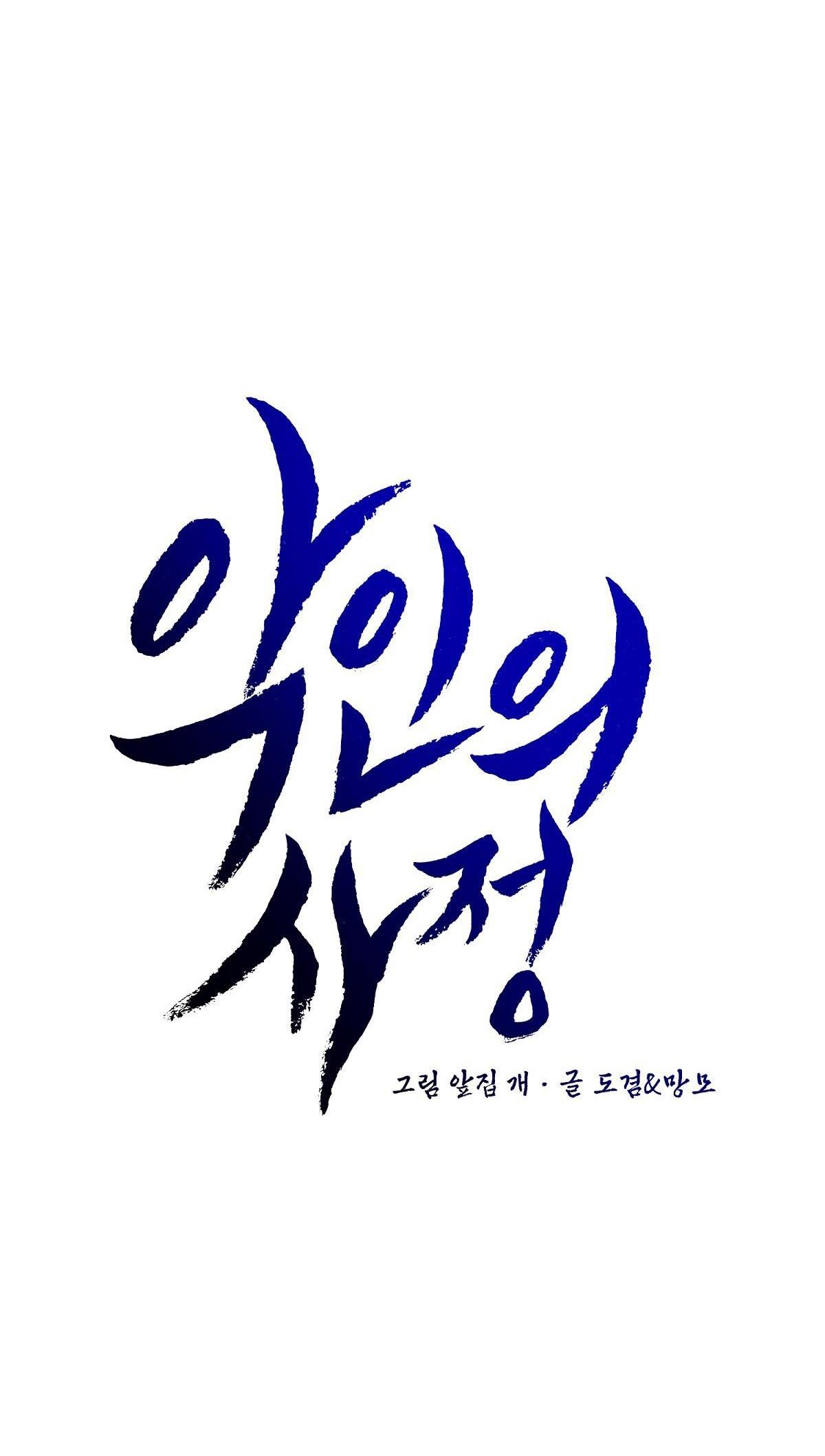 lý do của ác nhân chapter 48 17