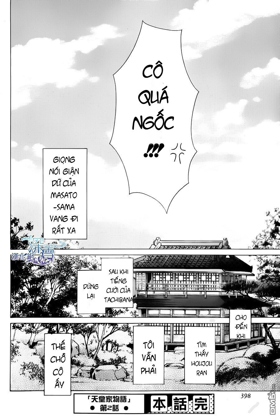 tendou-ke monogatari chapter 2.3 13