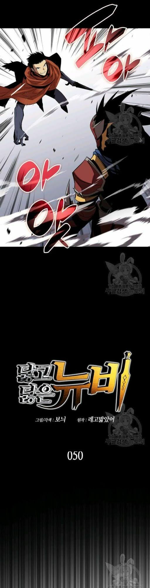 tôi là lính mới chapter 50 14