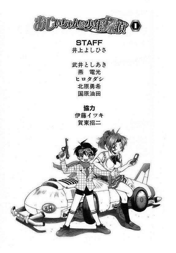 ojiichan wa shounen tantei chapter 8 24