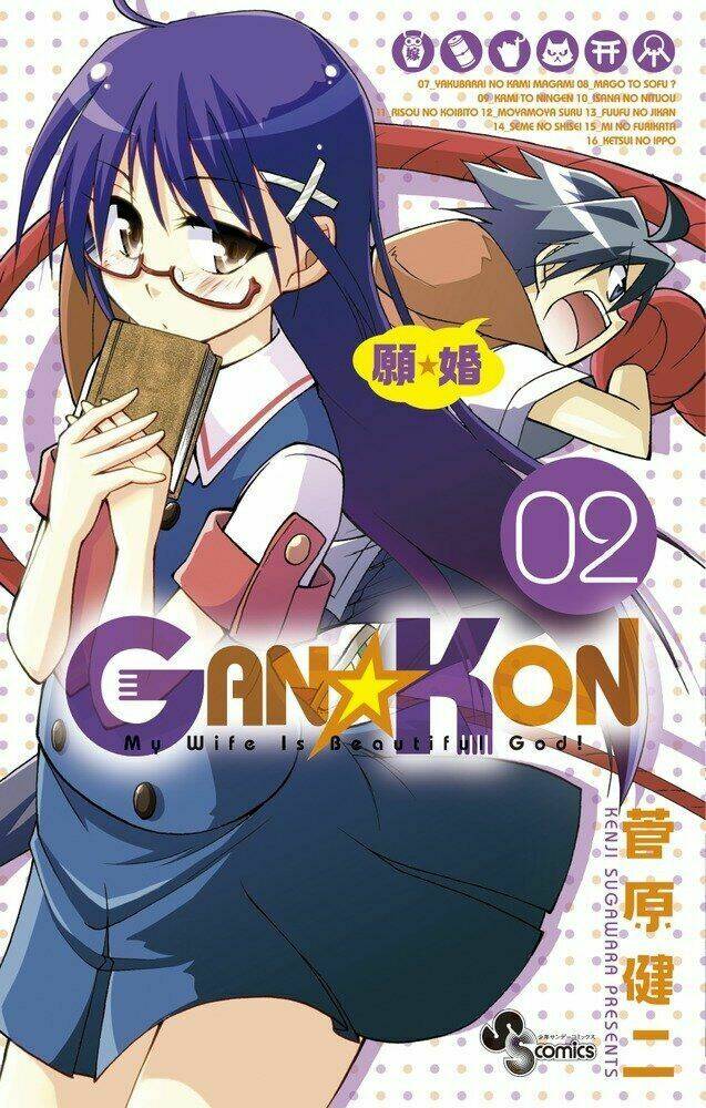 gankon chapter 16 1