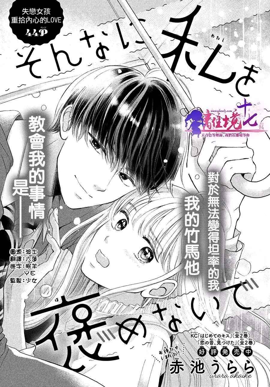 đừng nhìn chị như thế chapter 1.1 1