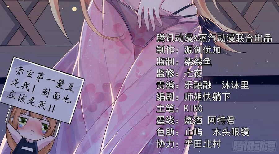 giáng thần chiến ký chapter 87 3