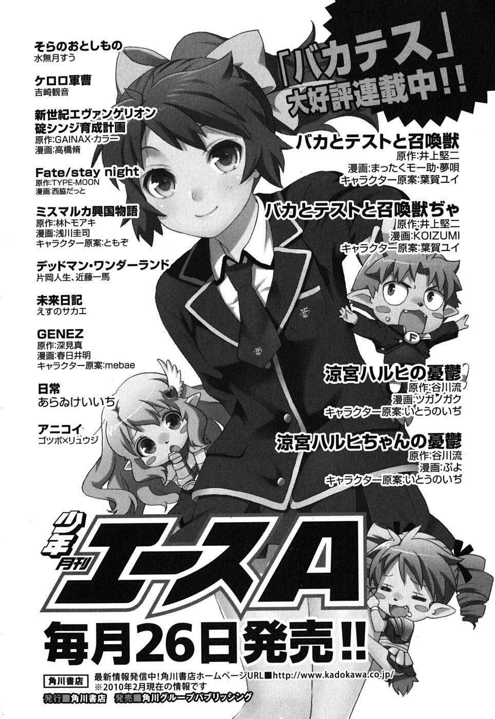 baka to test to shoukanjuu chapter 10 40