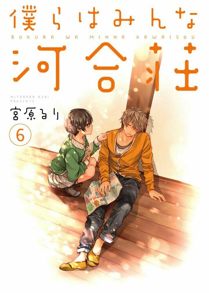 ký túc xá dễ thương chapter 47 4