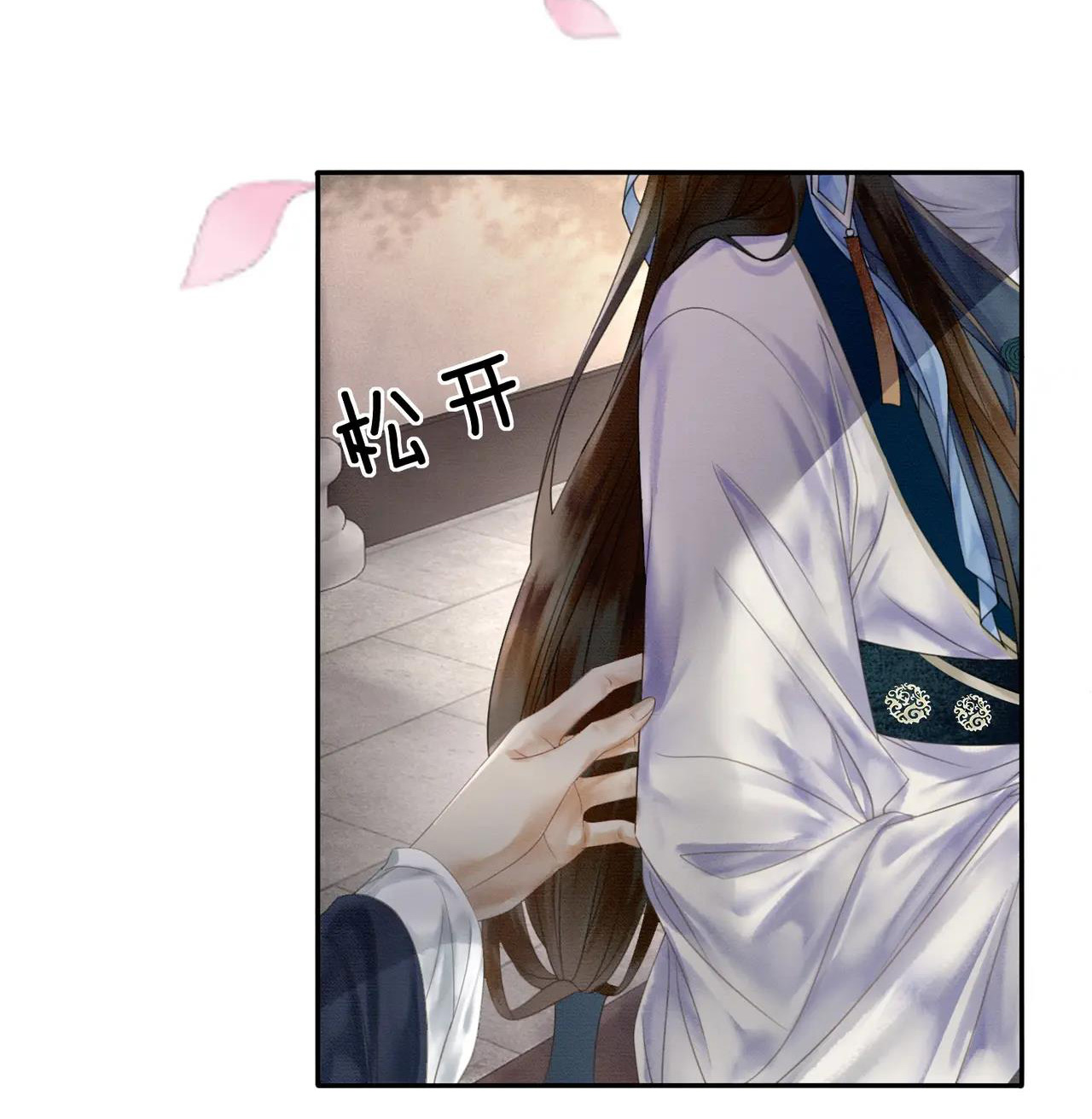 ai đã dạy hư đồ đệ phản diện của ta? chapter 24 23