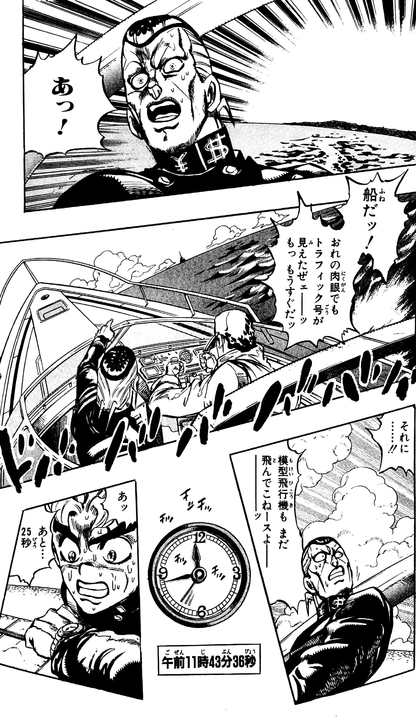 Jojo's Bizarre Adventure - Jojo No Kimyouna Bouken 34