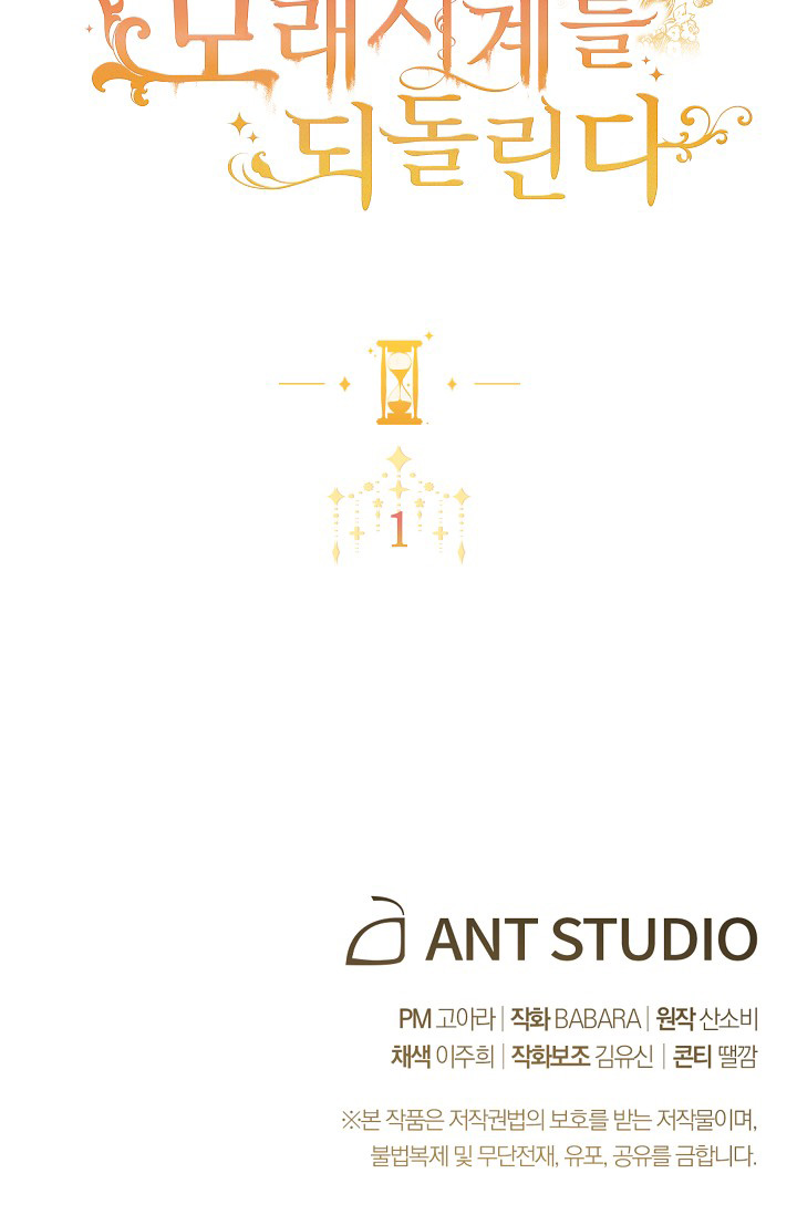 ác nữ đảo ngược đồng hồ cát chapter 1 99