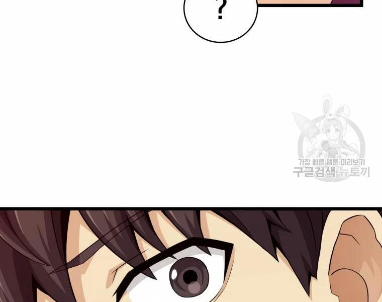 arcane sniper chapter 57 35