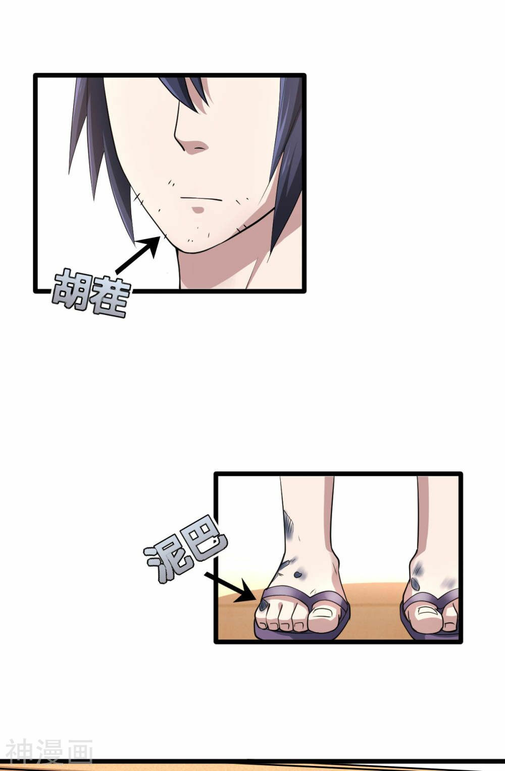 đô thị tà vương chapter 2 4