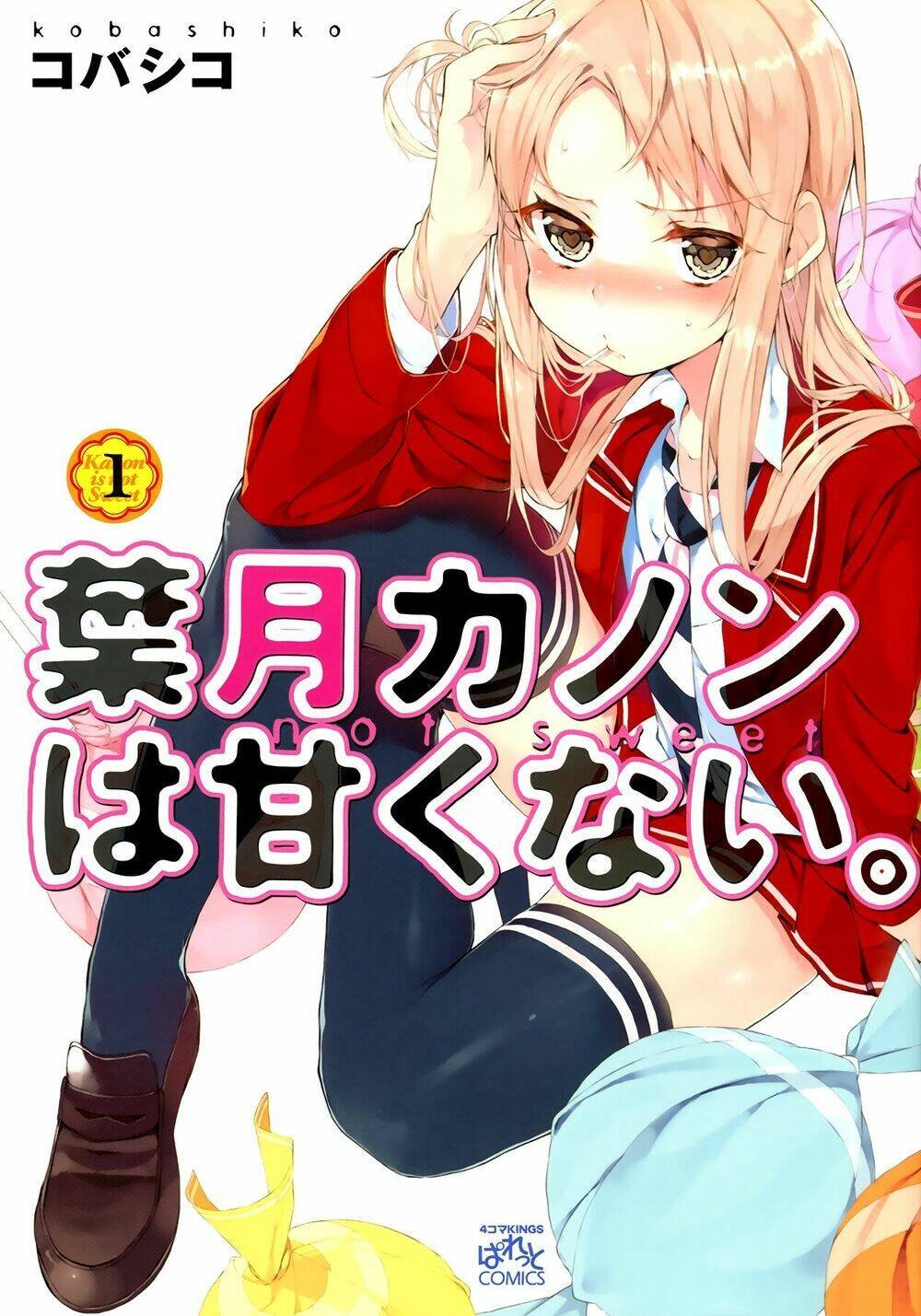 hazuki kanon wa amakunai. chapter 1 2