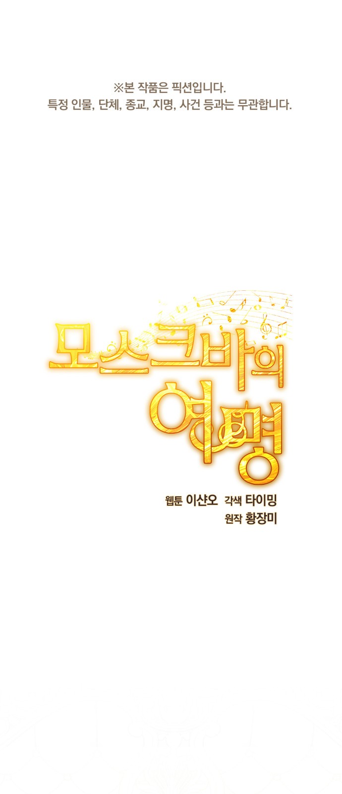 bình minh của moscow chapter 4 1