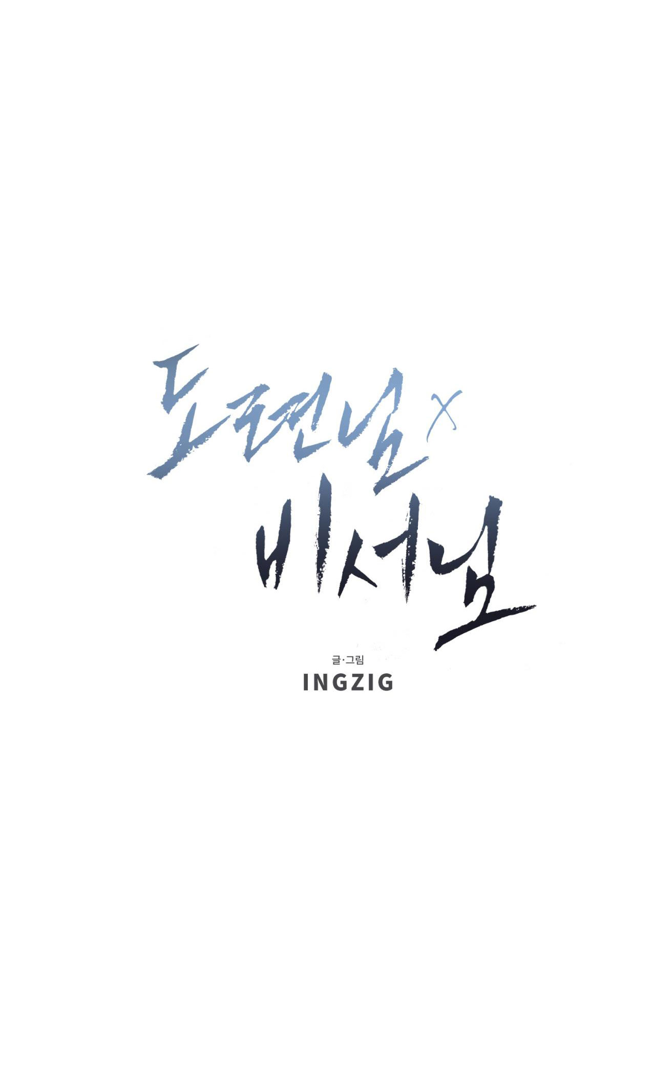 thiếu gia x thư ký chapter 2 8