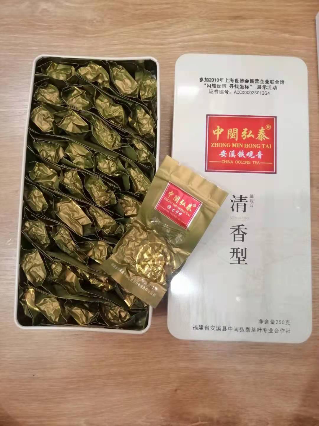 Trà thiết quan âm hộp thiếc cao cấp 250gr