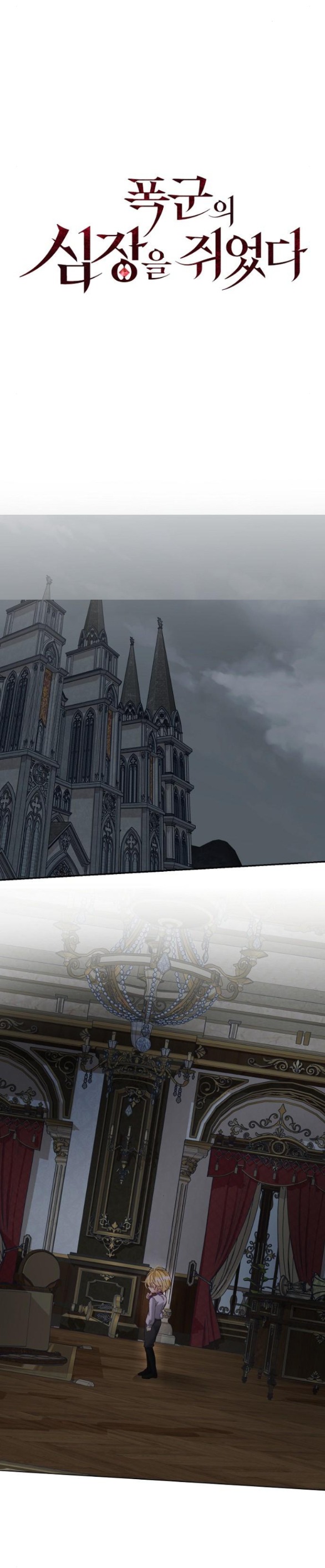 chiếm hữu trái tim bạo chúa chapter 25.1 15