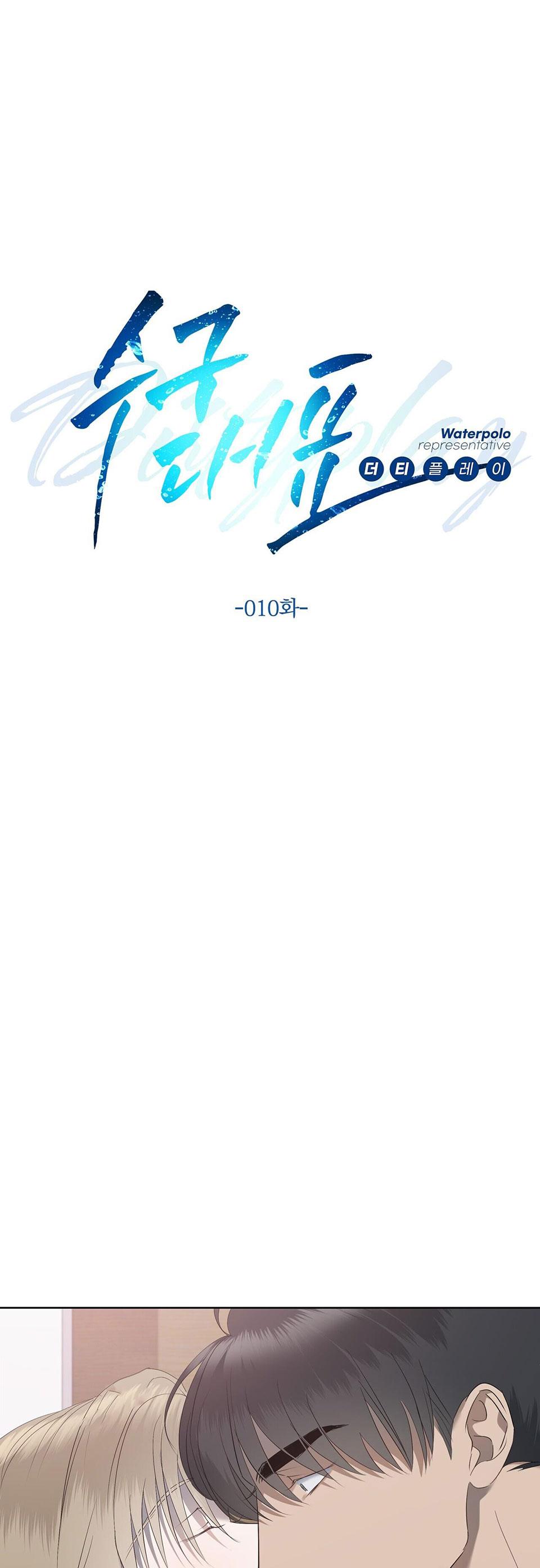 cầu thủ bóng nước chapter 10 1