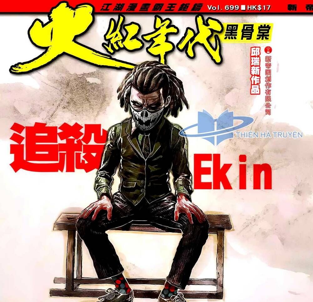 hỏa hồng niên đại hắc cốt đường chapter 1252 1