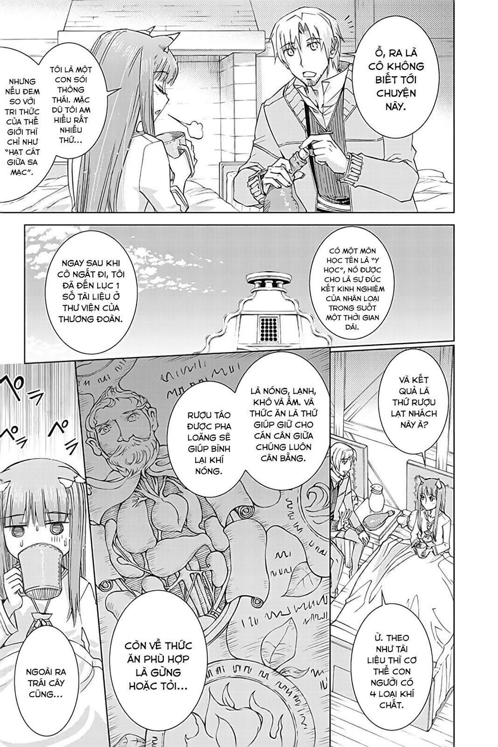 ookami to koushinryou chapter 36.5 12