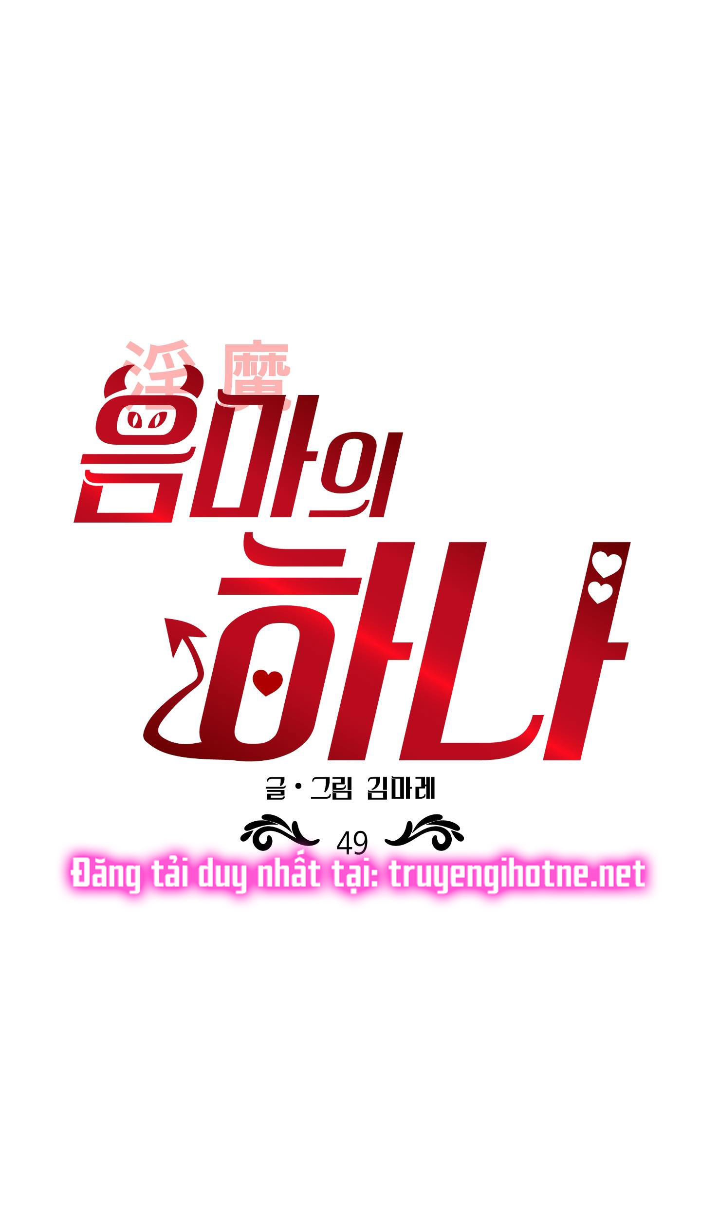 [18+] một lòng một dạ chapter 49.1 1