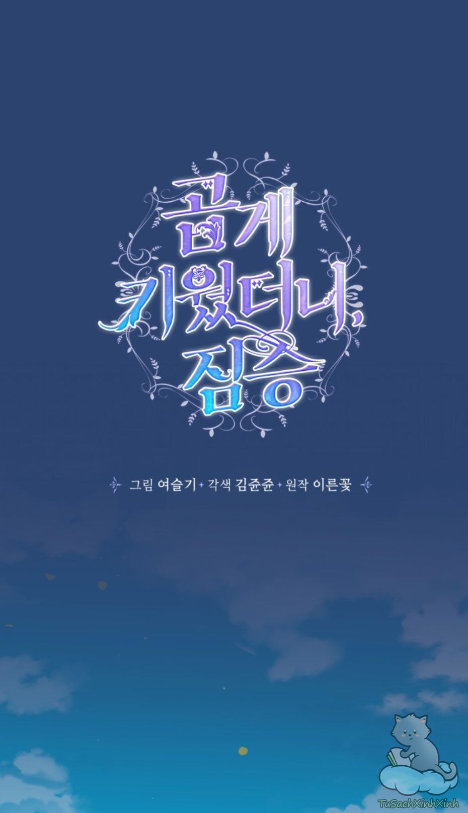 tôi đang nuôi dưỡng một con quái thú chapter 47 32