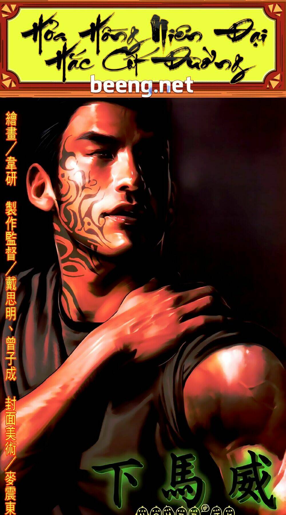 hỏa hồng niên đại hắc cốt đường chapter 493 1