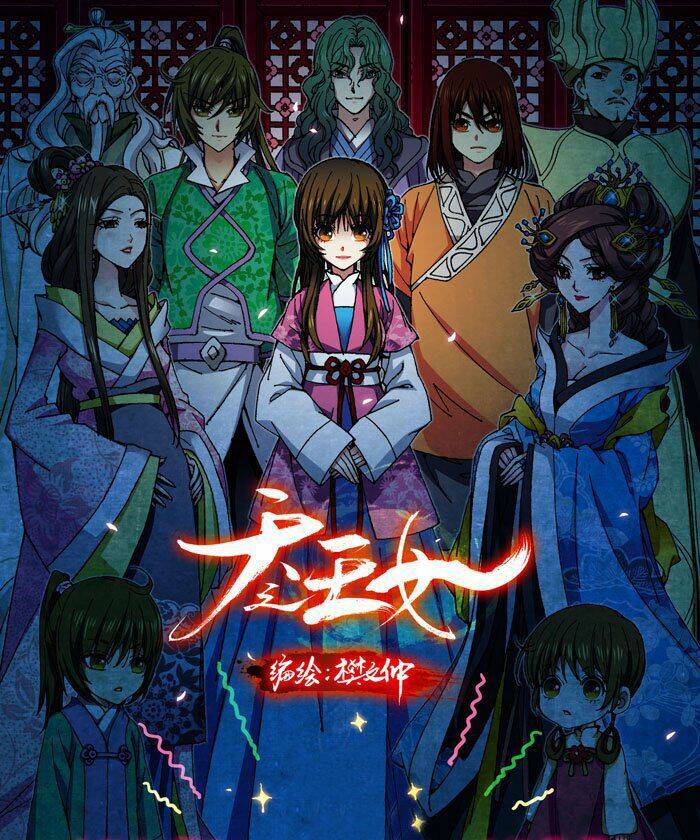 thiên chi vương nữ chapter 4 9