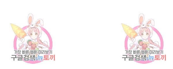 tôi muốn trở thành cô ấy dù chỉ là một ngày chapter 117 90