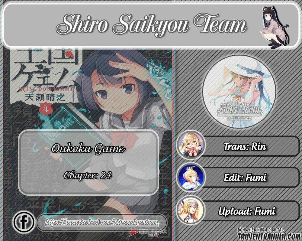 oukoku game chapter 24 2