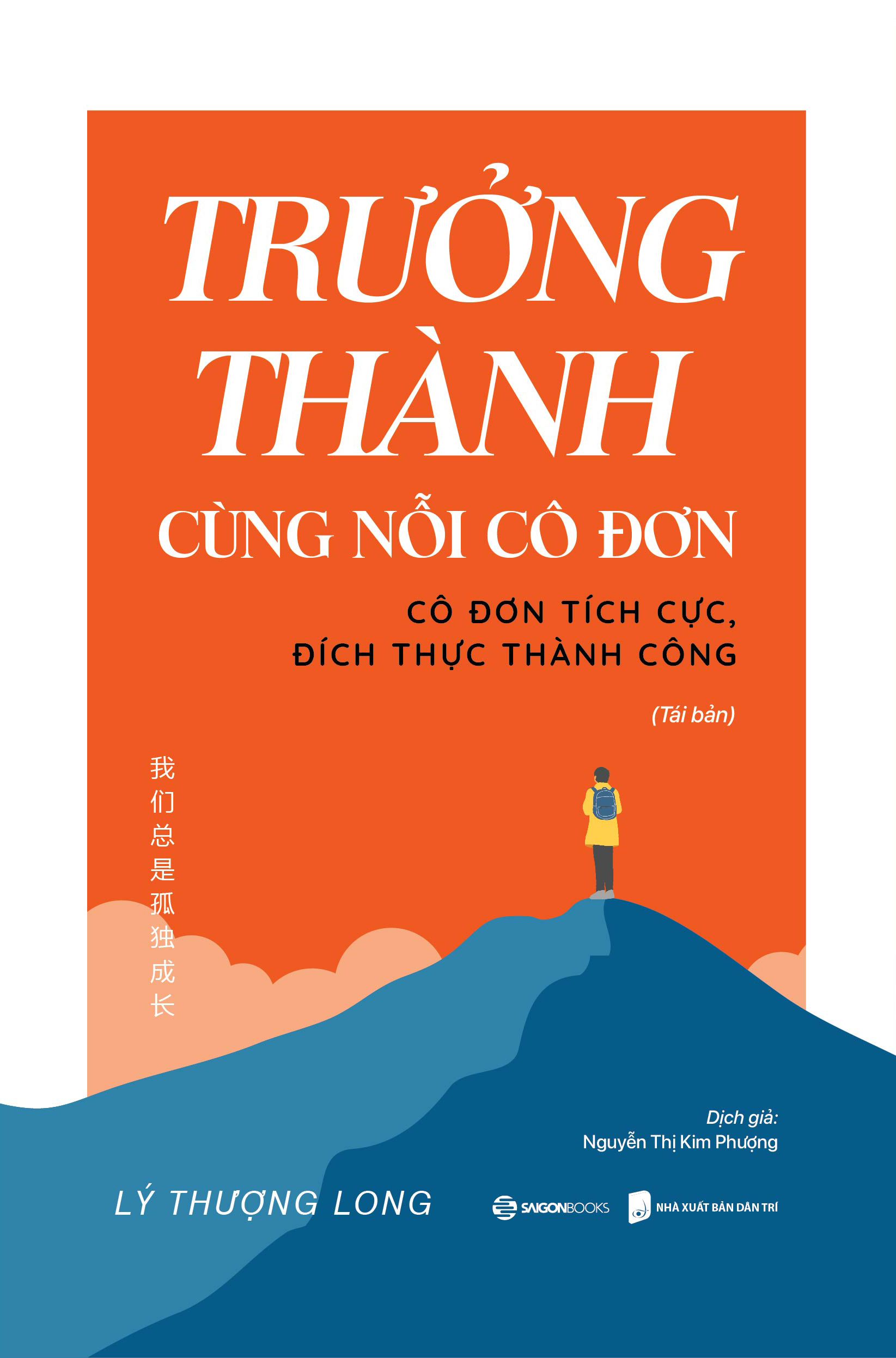 Sách - Trưởng thành cùng nỗi cô đơn