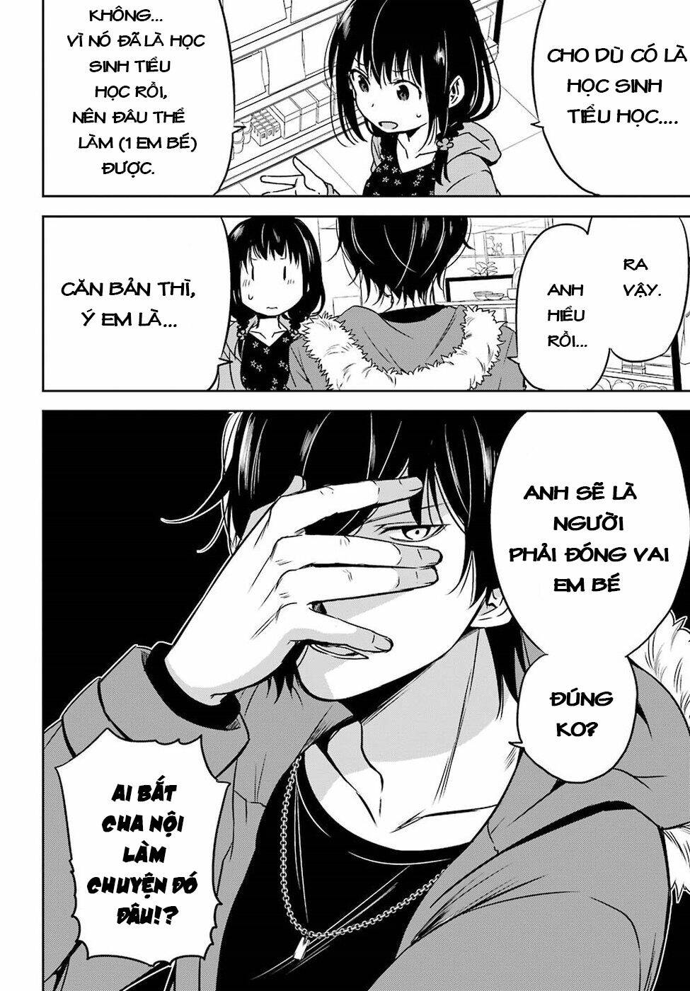 oniisan no hikkoshi no katazuke ga susumanai chapter 8 15