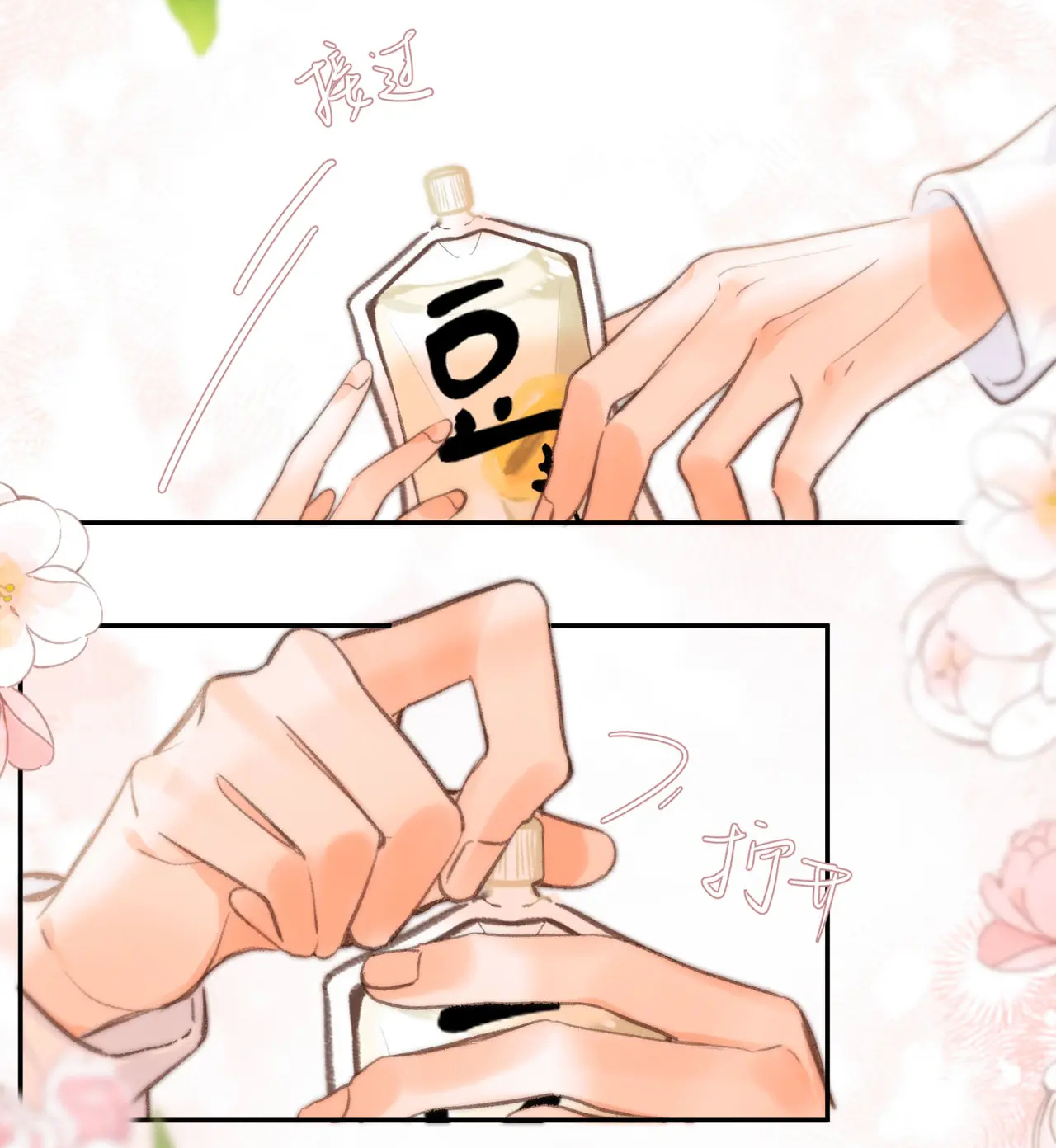 Tôi Mơ Giữa Ban Ngày chapter 23.1 - Trang 6