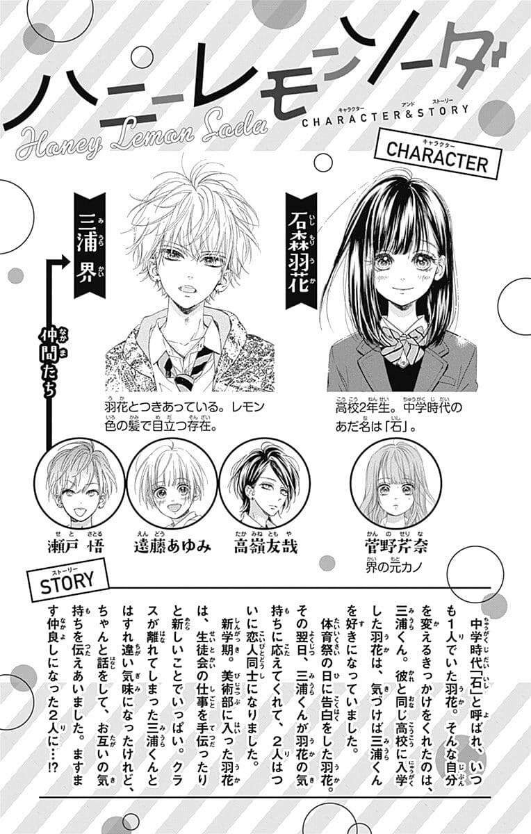 cô nàng nhút nhát uka-chan chapter 32 4