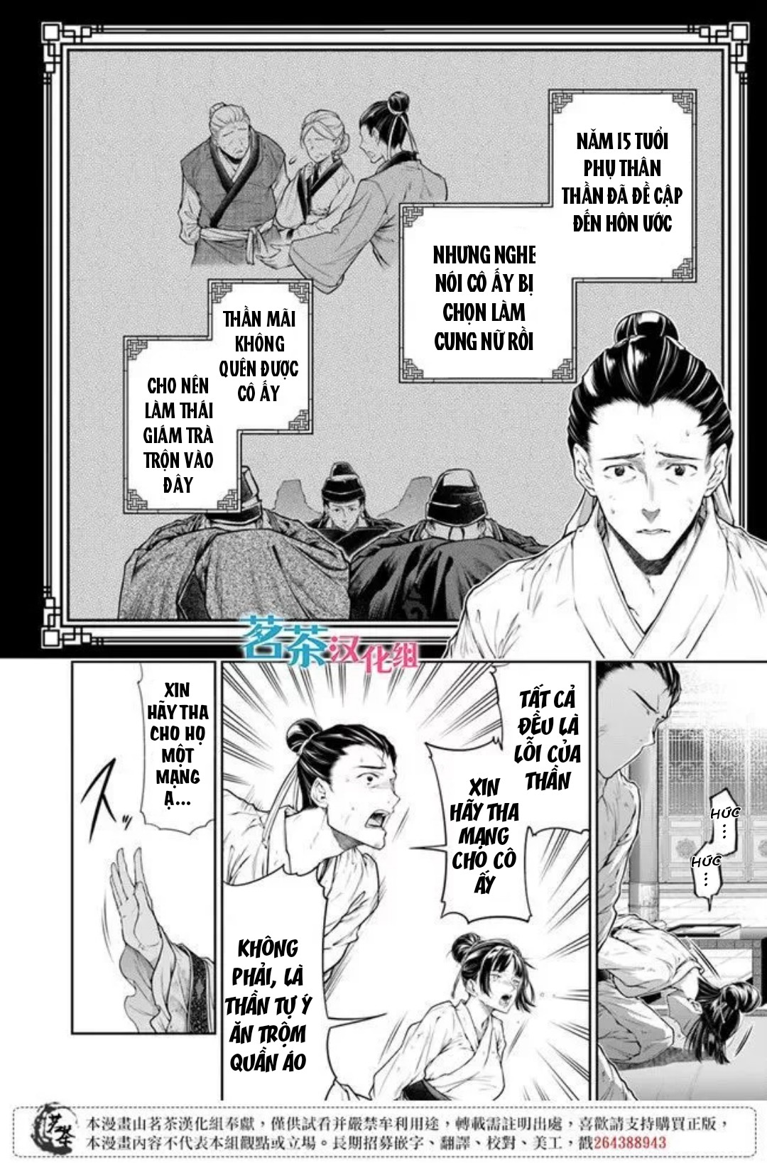 chức cơ mù dệt khúc tình ca với hoàn thượng chốn hậu cung chapter 2.2 2