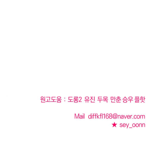 phản diện thuần túy chapter 52.2 152