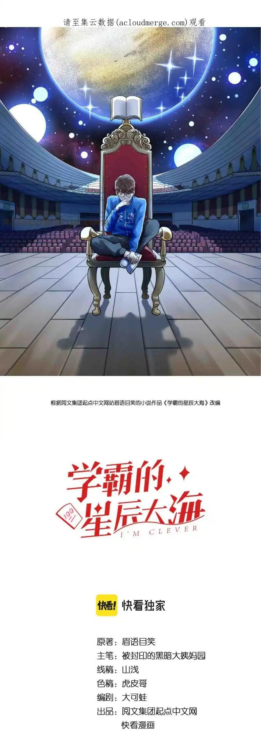 tinh thần đại hải của học bá chapter 198 1