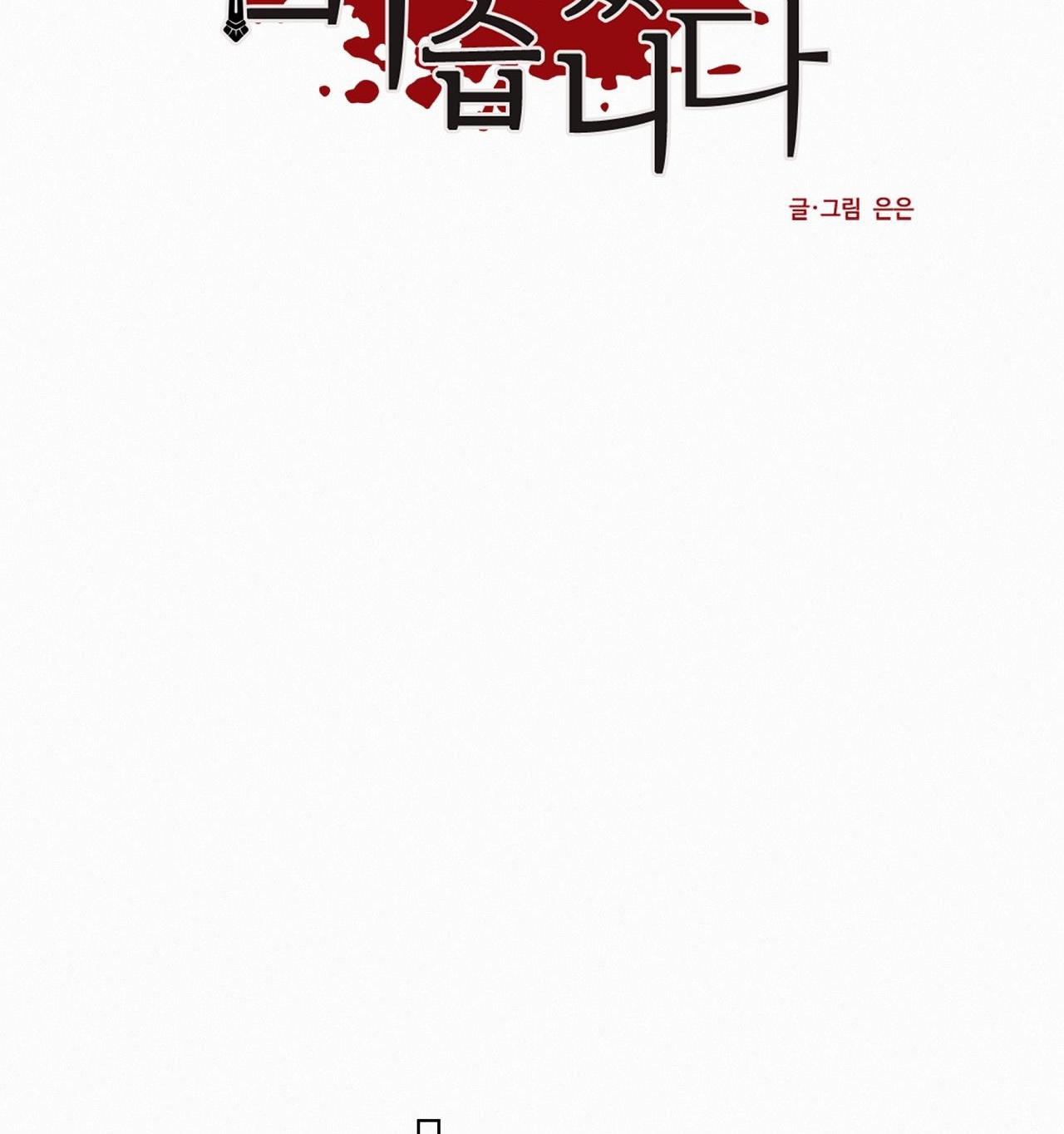 hiến tế máu chapter 7 13