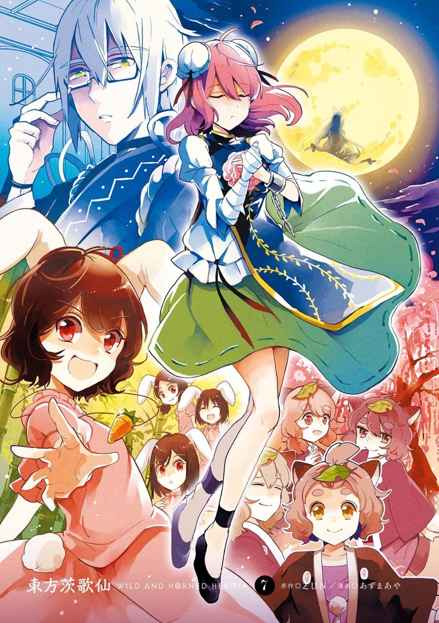 Wild And Horned Hermit 7 (Japanese Edition)