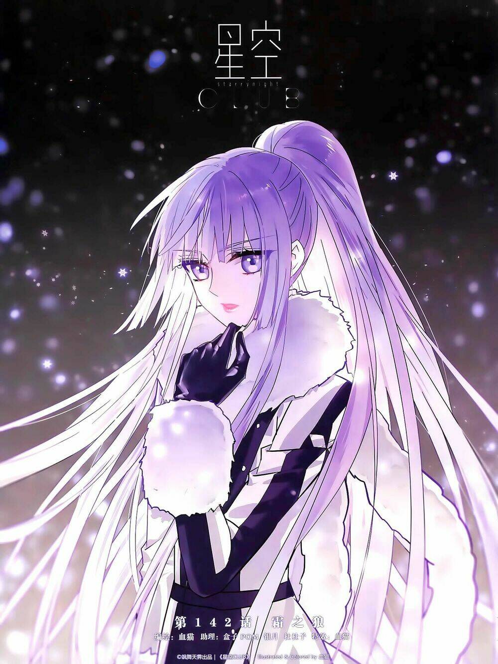 ngôi sao câu lạc bộ chapter 142 1