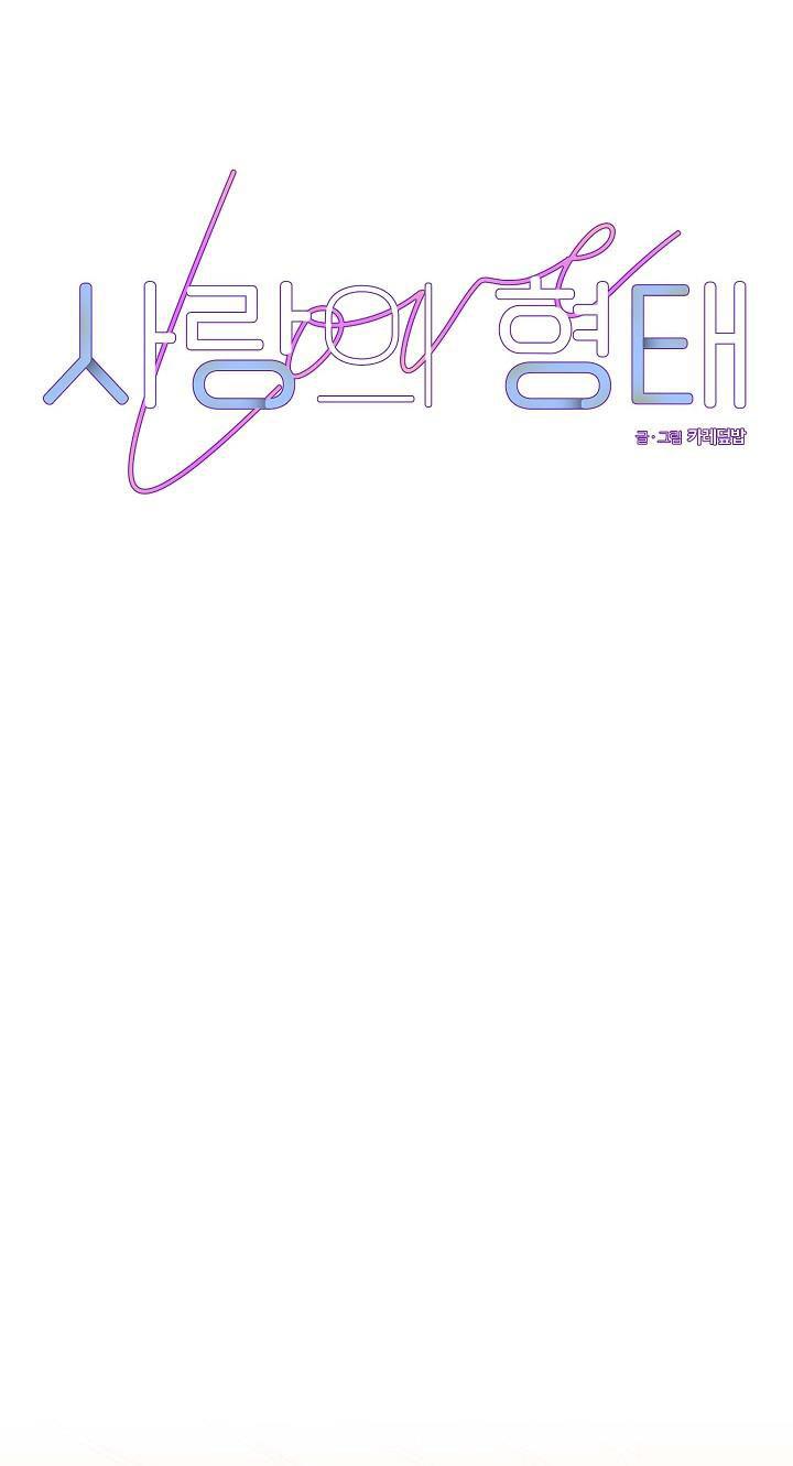 tình yêu của hyung tae chapter 10 10