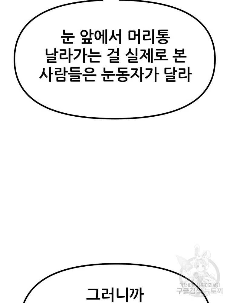 Bạn Trai Vệ Sĩ chapter 100 95