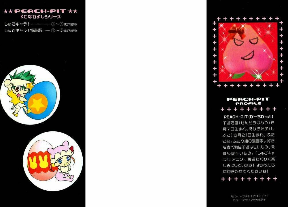 shugo chara chapter 19 7